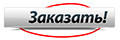 Заказать расклад по картам таро, матрица судьбы, руны